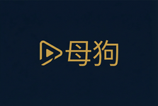 母狗影视传媒